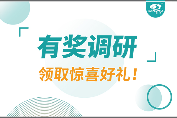 有獎調研 | 邀請大家參與《超聲外觀設計大征集》活動