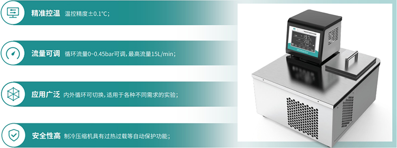 旋轉粘度計專用恒溫槽 456